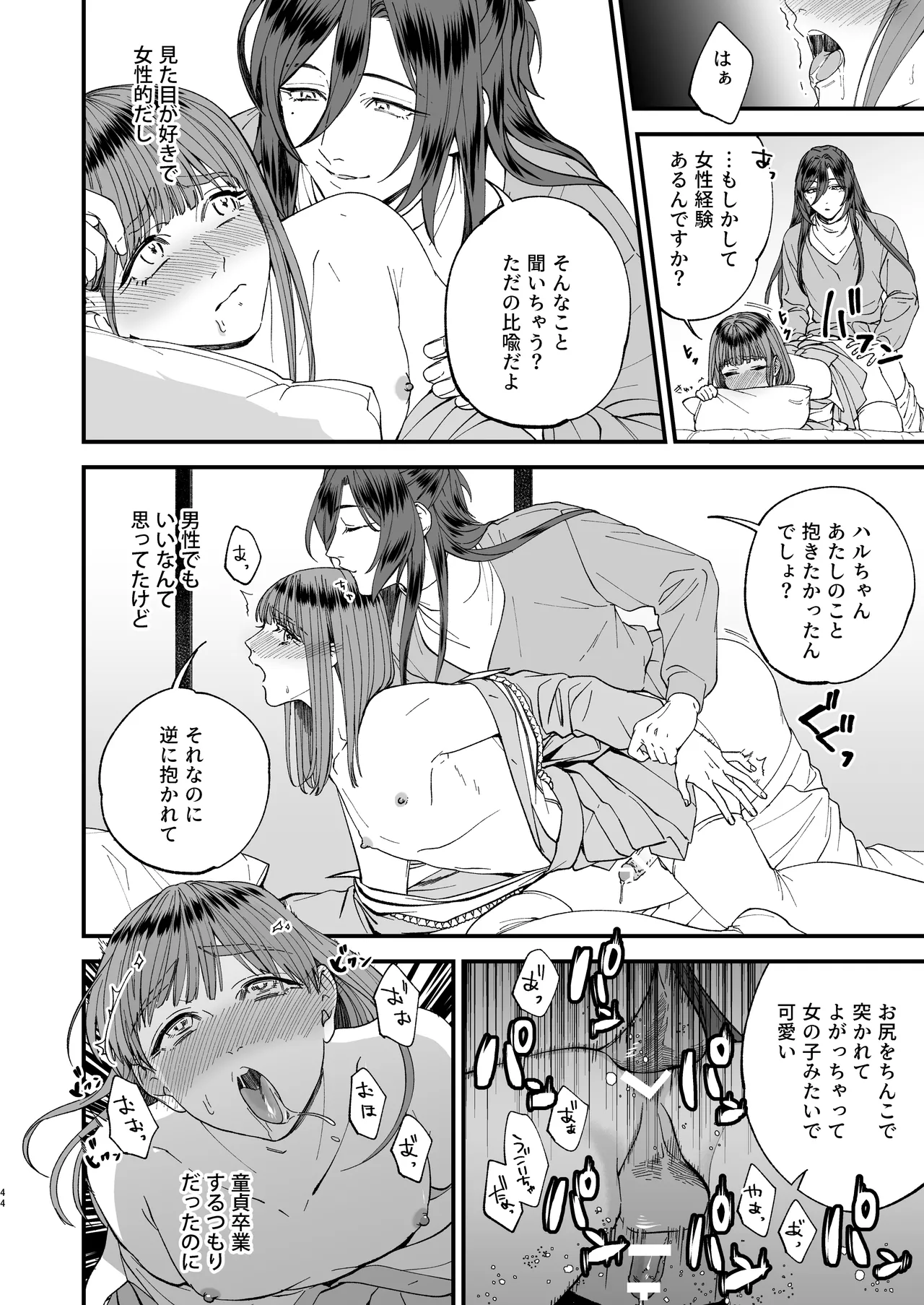 หน้า 44
