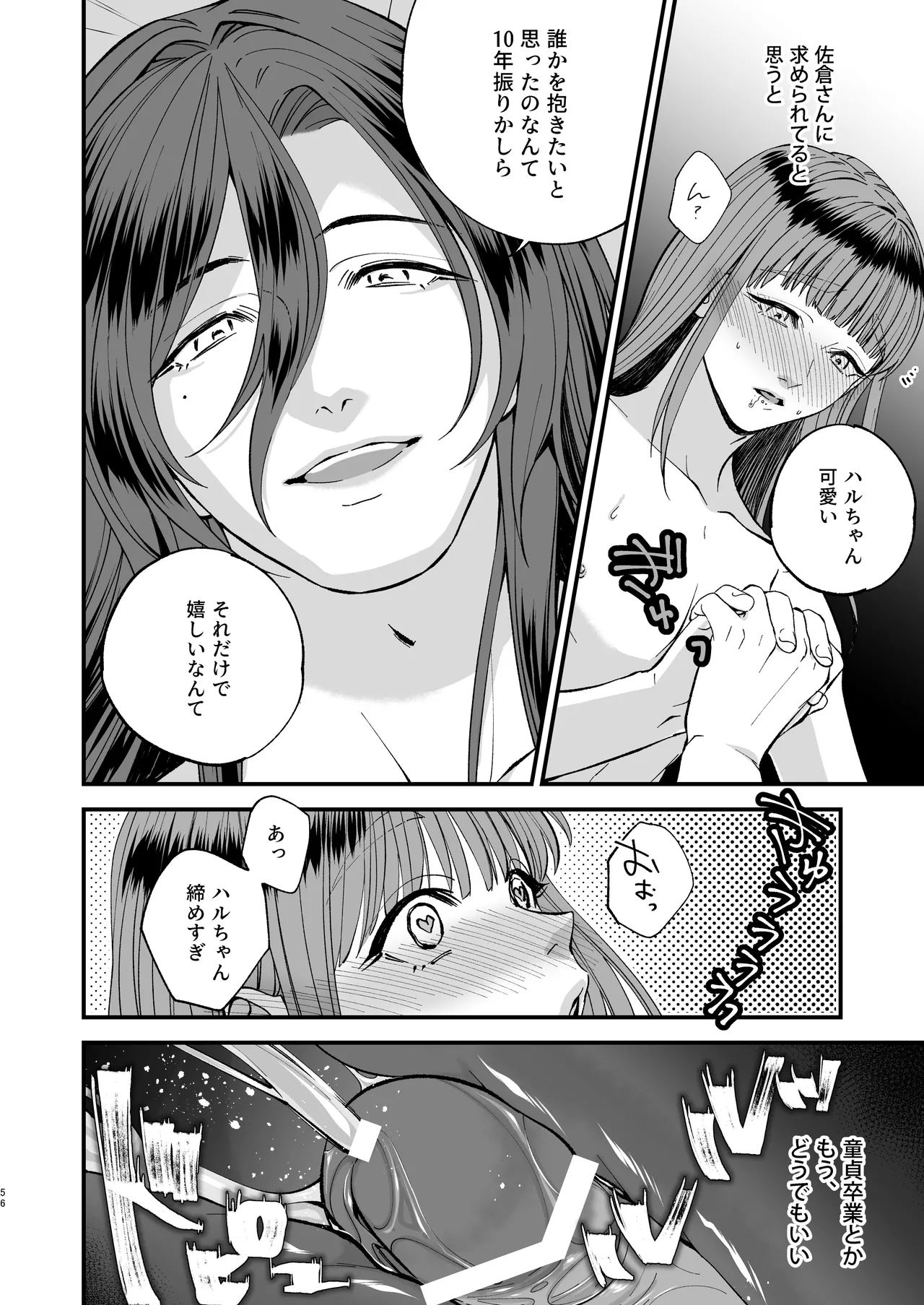 หน้า 56