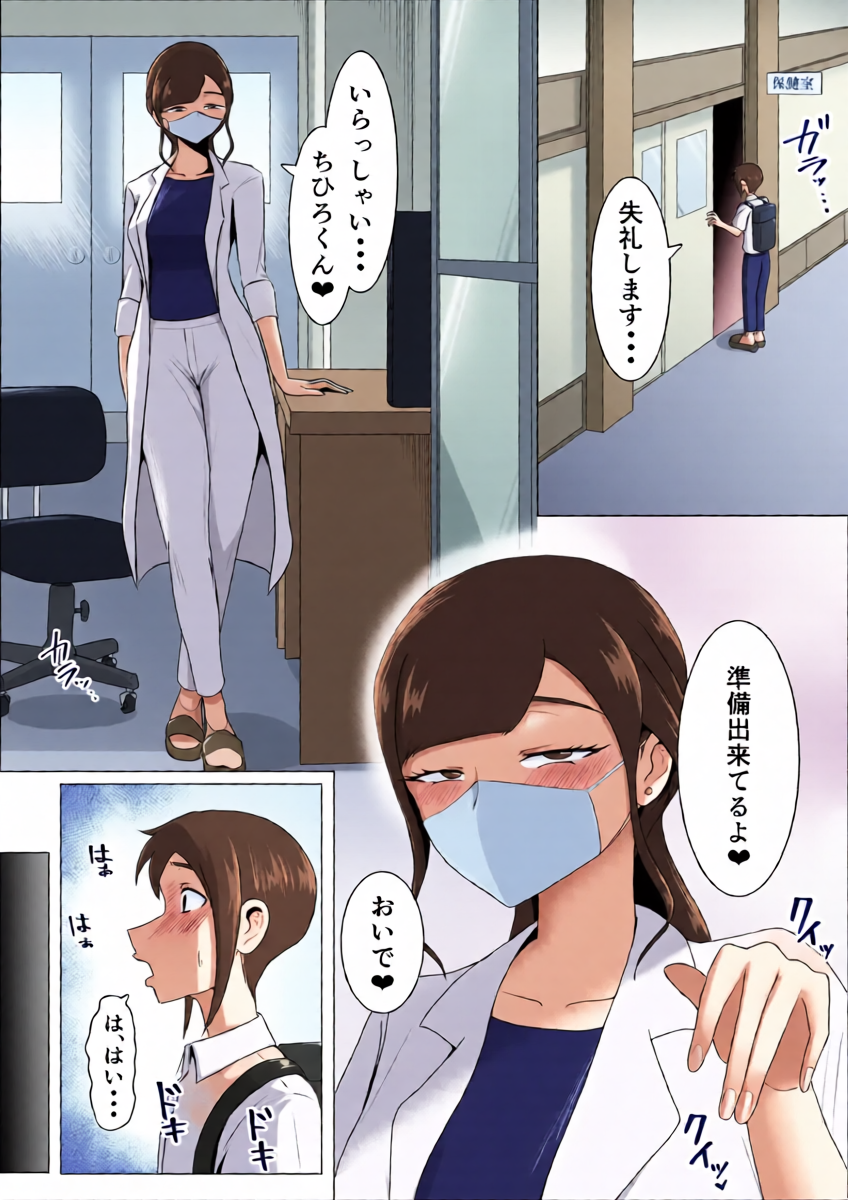 [Makku Aru Ie] Shiori sensei no zenritsusen tatchiserapī [Digital]