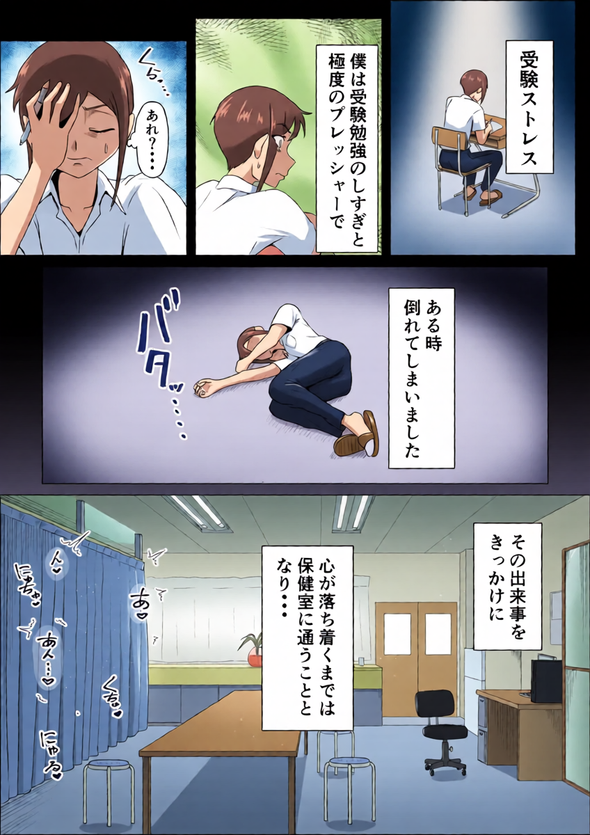 [Makku Aru Ie] Shiori sensei no zenritsusen tatchiserapī [Digital]