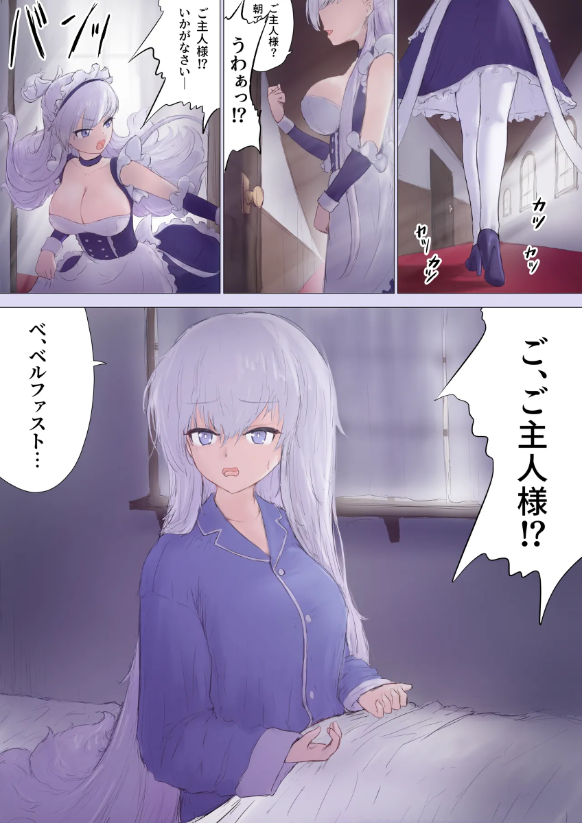 [Nuco Nanatsume]Commander Belfast Transformation TS (Azur Lane)