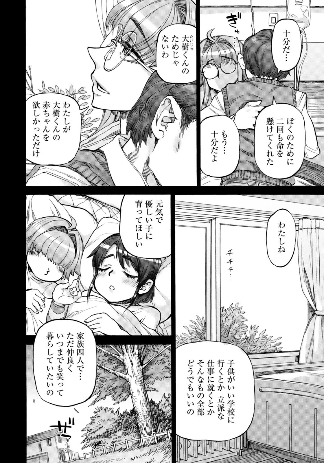 หน้า 112