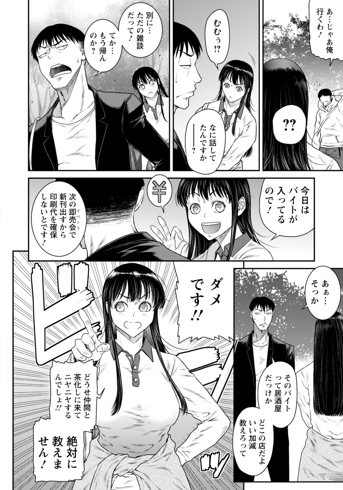 หน้า 174