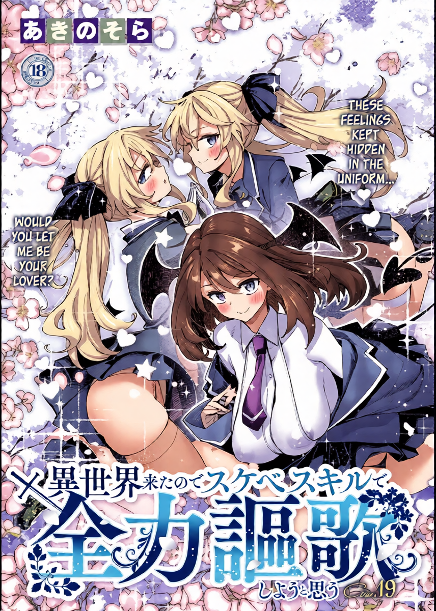 [Akino Sora] Isekai Kita node Sukebe Skill de Zenryoku Ouka Shiyou to Omou Cum.19 | I Came to Another World, So I Think I'm Gonna Enjoy My Sex Skills to the Fullest! Cum.19 (COMIC ExE 64) [English] [Cali] [Digital]