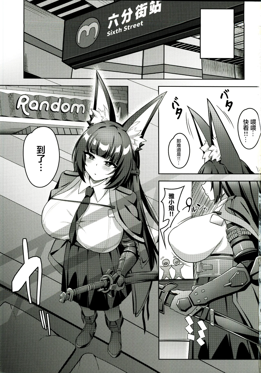 (C107) [Orutama (Hanma)] Hanayome Shuugyou (Zenless Zone Zero) [Chinese] [禁漫漢化組]
