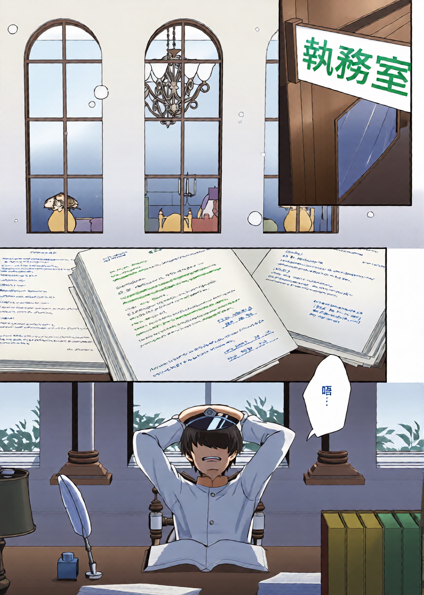 [Cafe Blanc (Motohara Moka)] Hibiki-chan to Iku Icha Love Onsen Ryokou (Kantai Collection) [Chinese] [禁漫漢化組] [Digital]