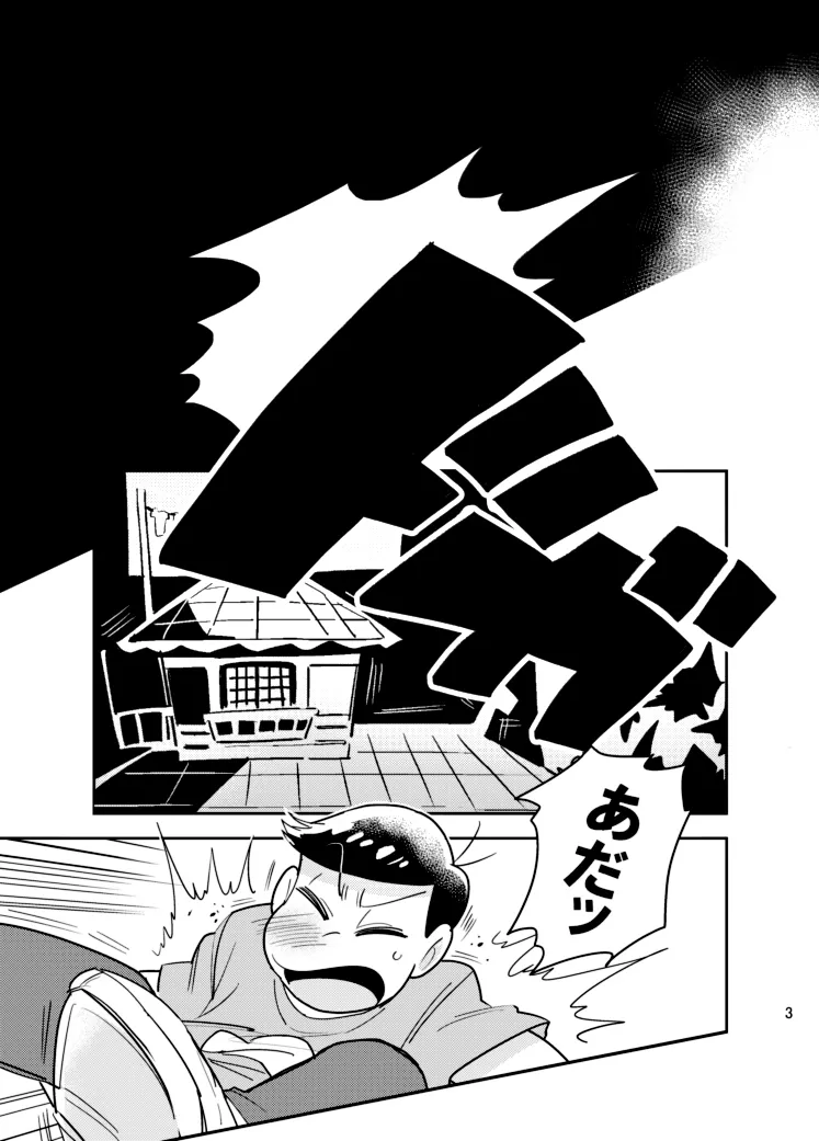 (Yagi) Sainara! Osomatsu nii-san - Osomatsu dj
