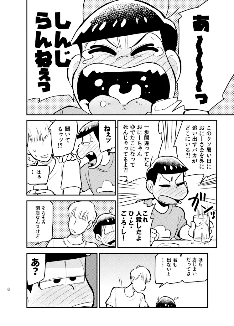 หน้า 5