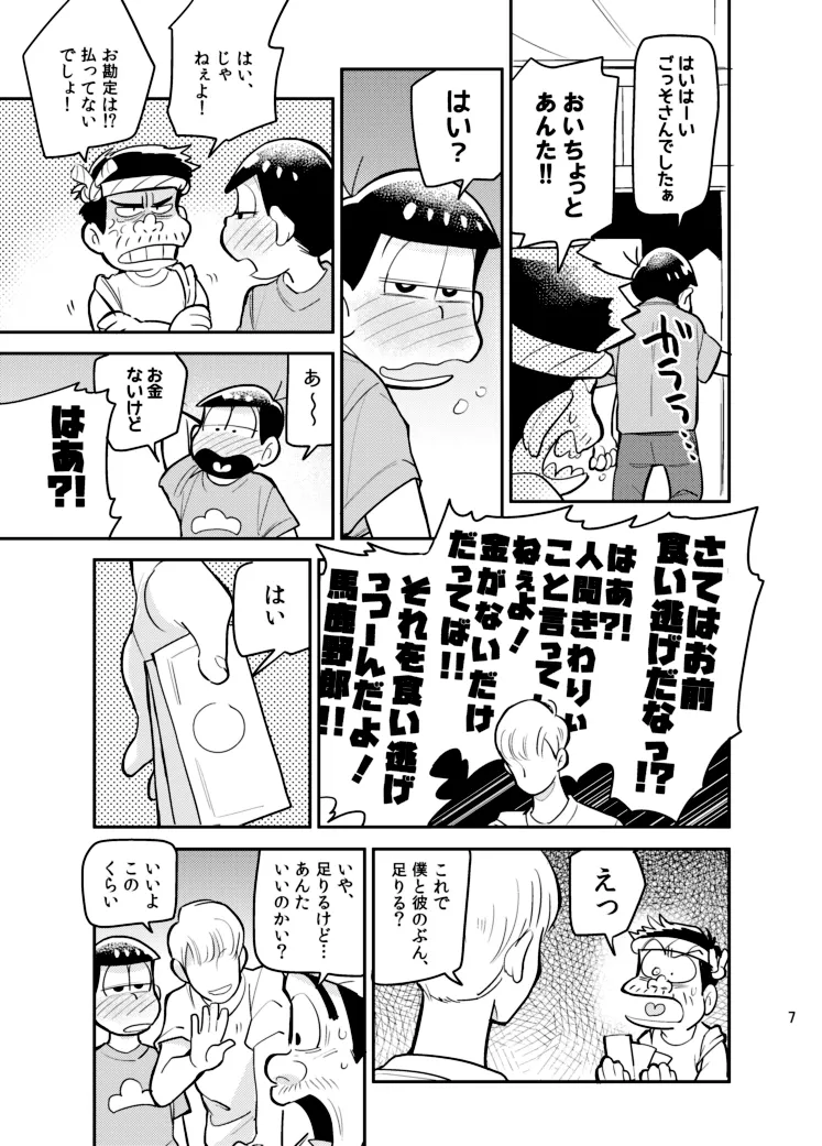 หน้า 6