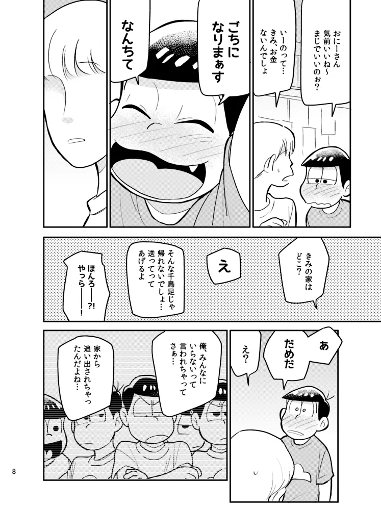 หน้า 7