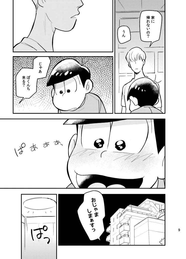 หน้า 8