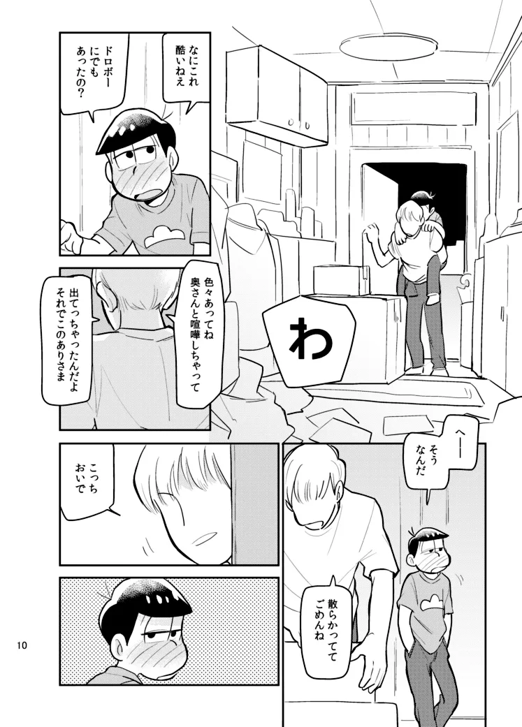 หน้า 9