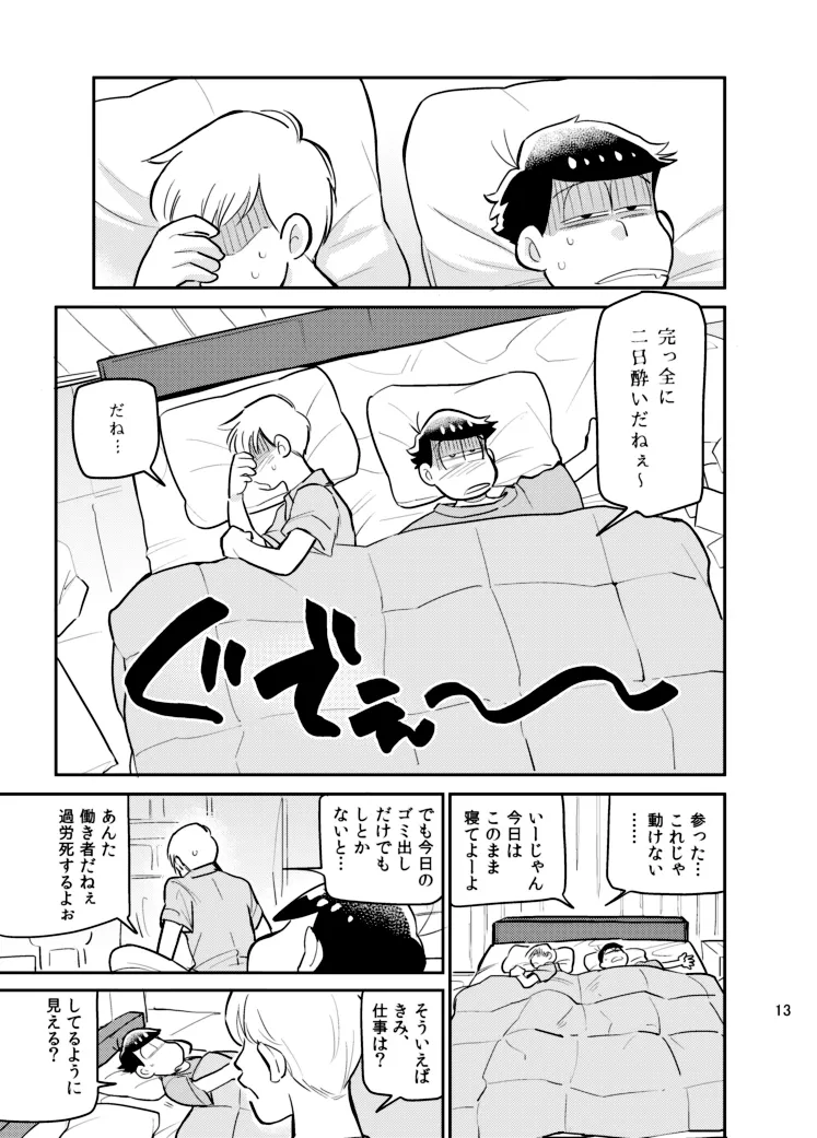 หน้า 12
