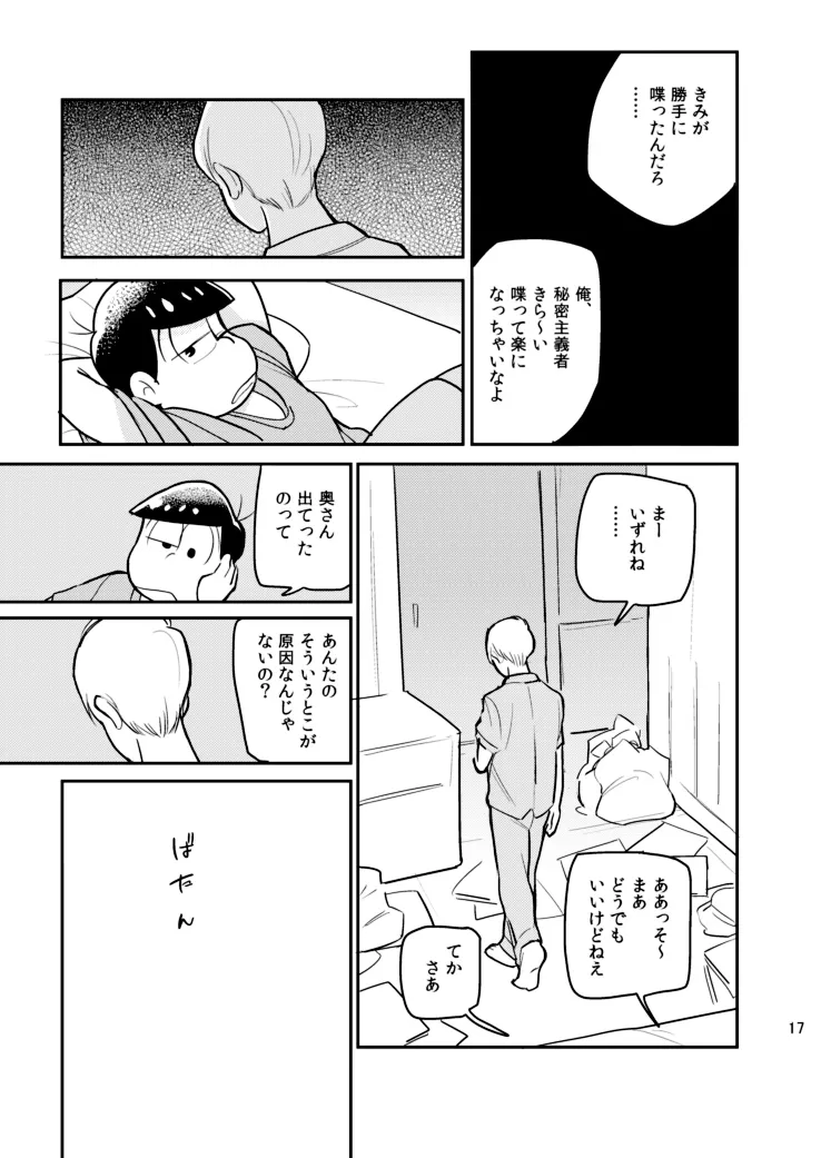 หน้า 16