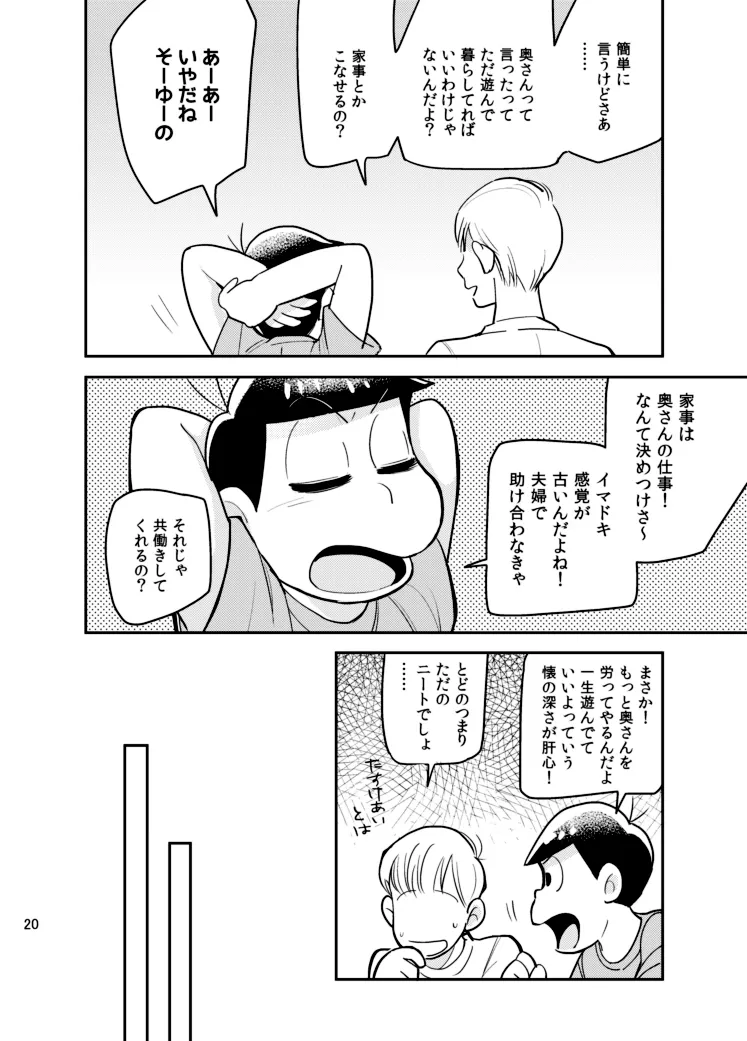 หน้า 19