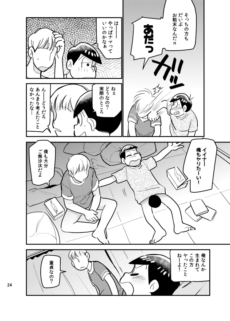 หน้า 23