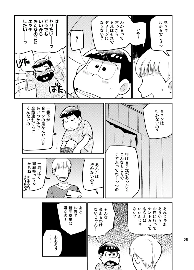 หน้า 24