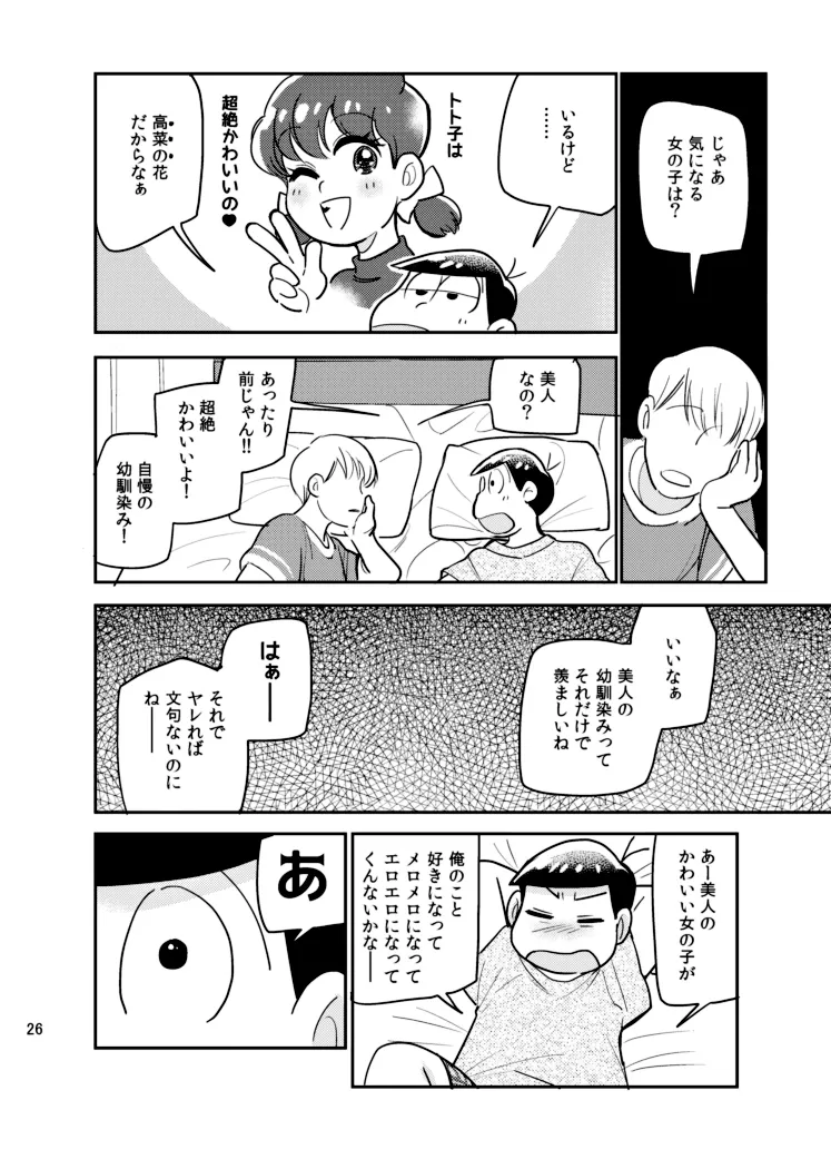 หน้า 25