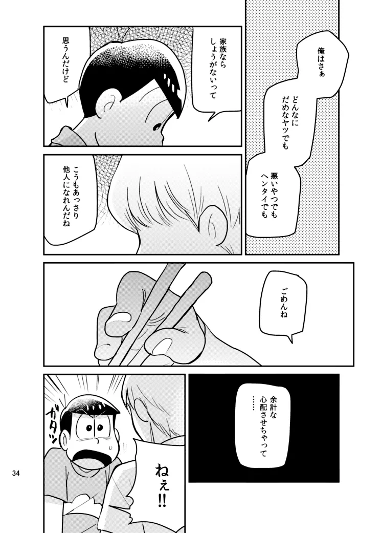 หน้า 33