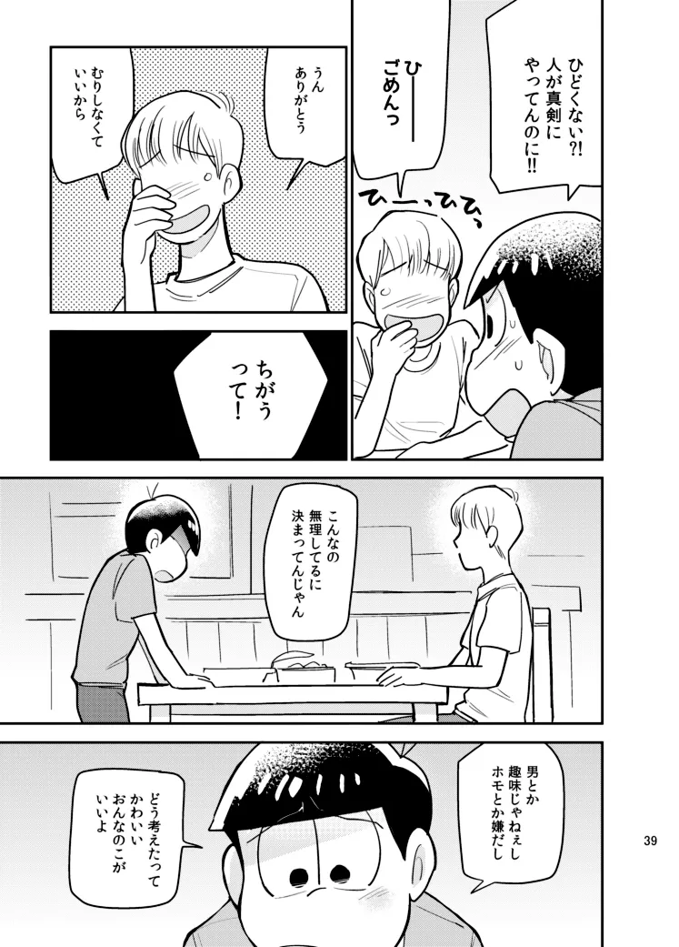 หน้า 38
