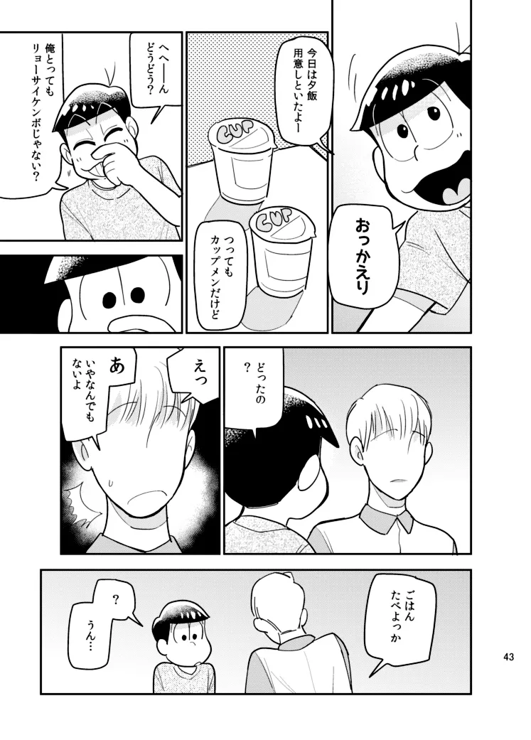 หน้า 42