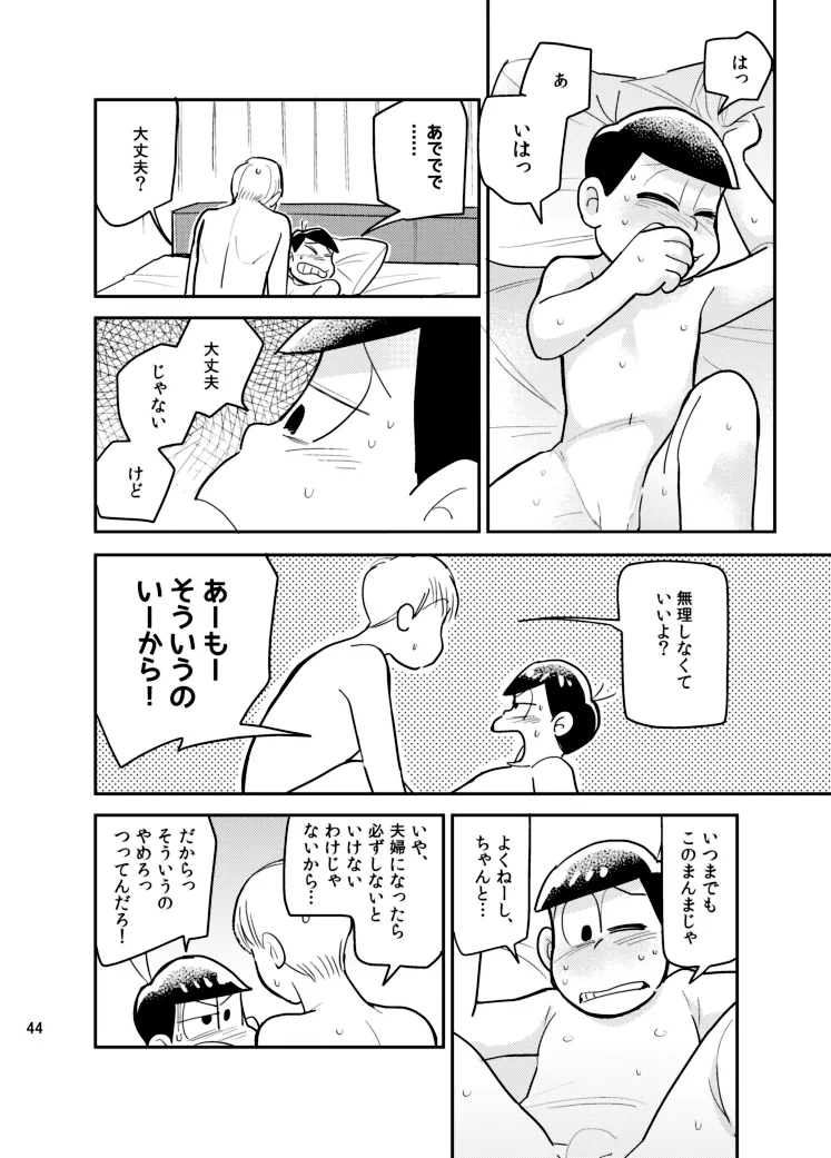หน้า 43