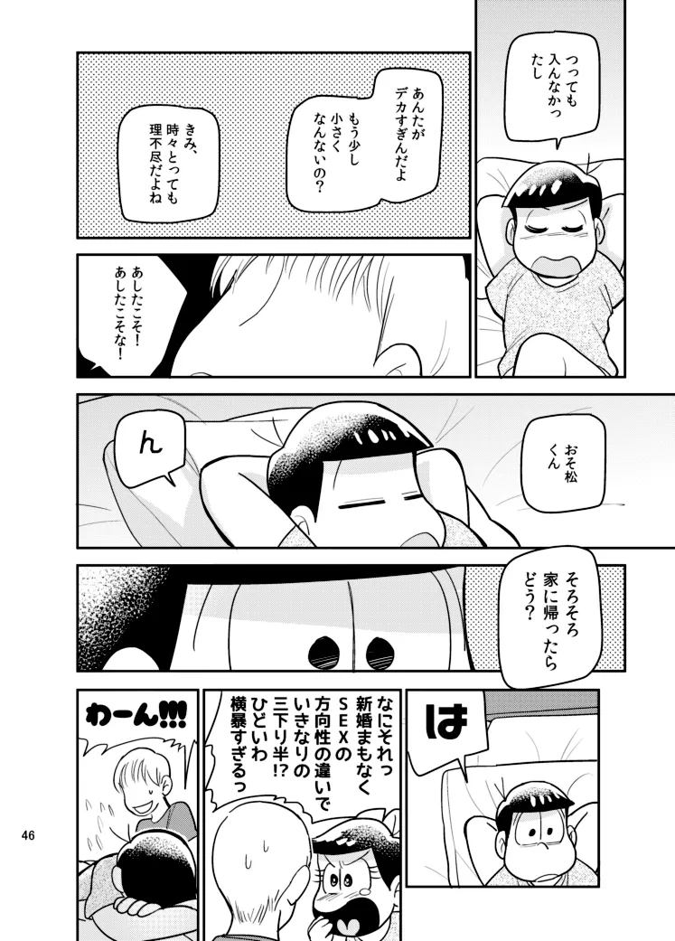 หน้า 45