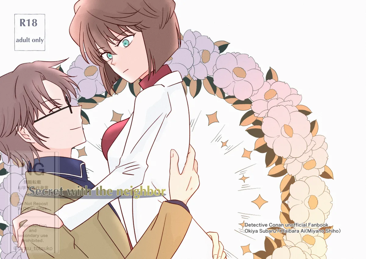 [Totsuko] Subaru (Ai) Doujinshi Web Sairoku
