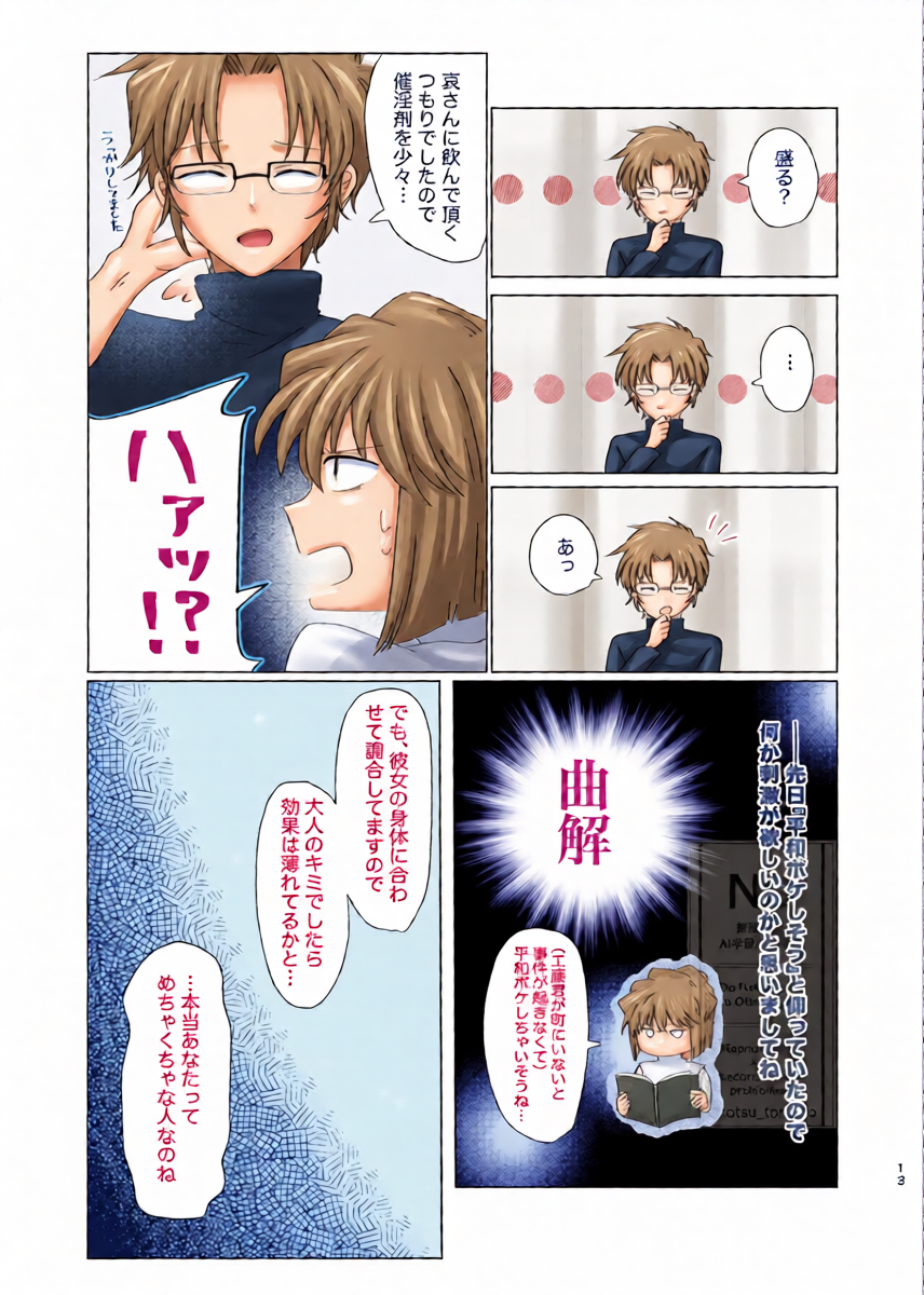 หน้า 12