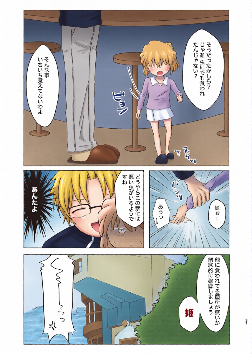หน้า 36