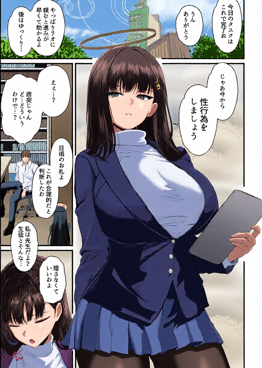 [Mugen Karaage (Agachi)] Tsukatsuki Rio Koukando Saidai (Blue Archive) [Digital]