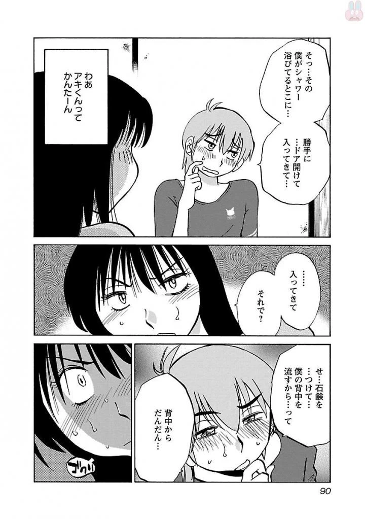 หน้า 92