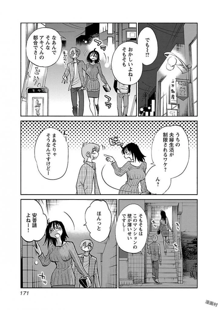 หน้า 173