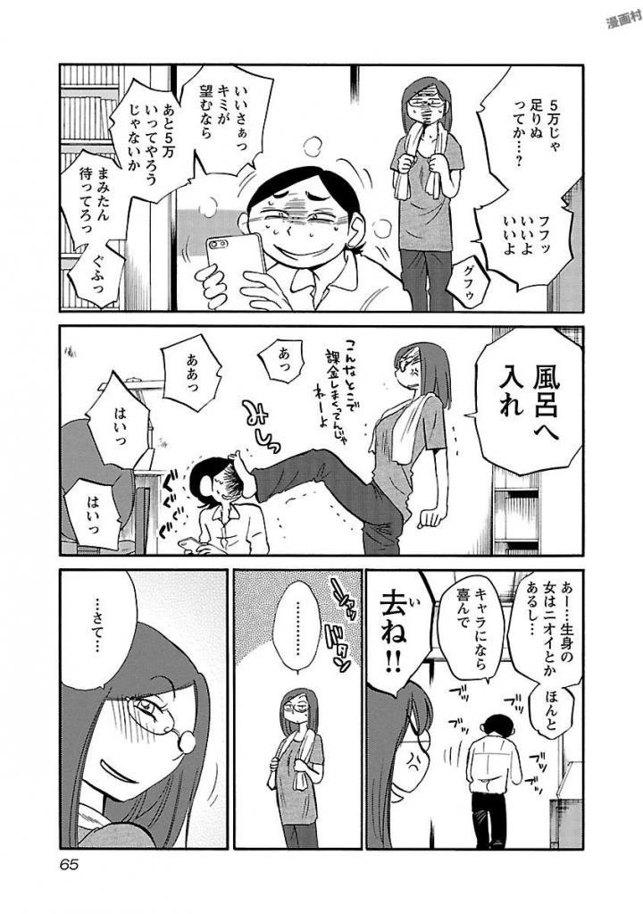 หน้า 67