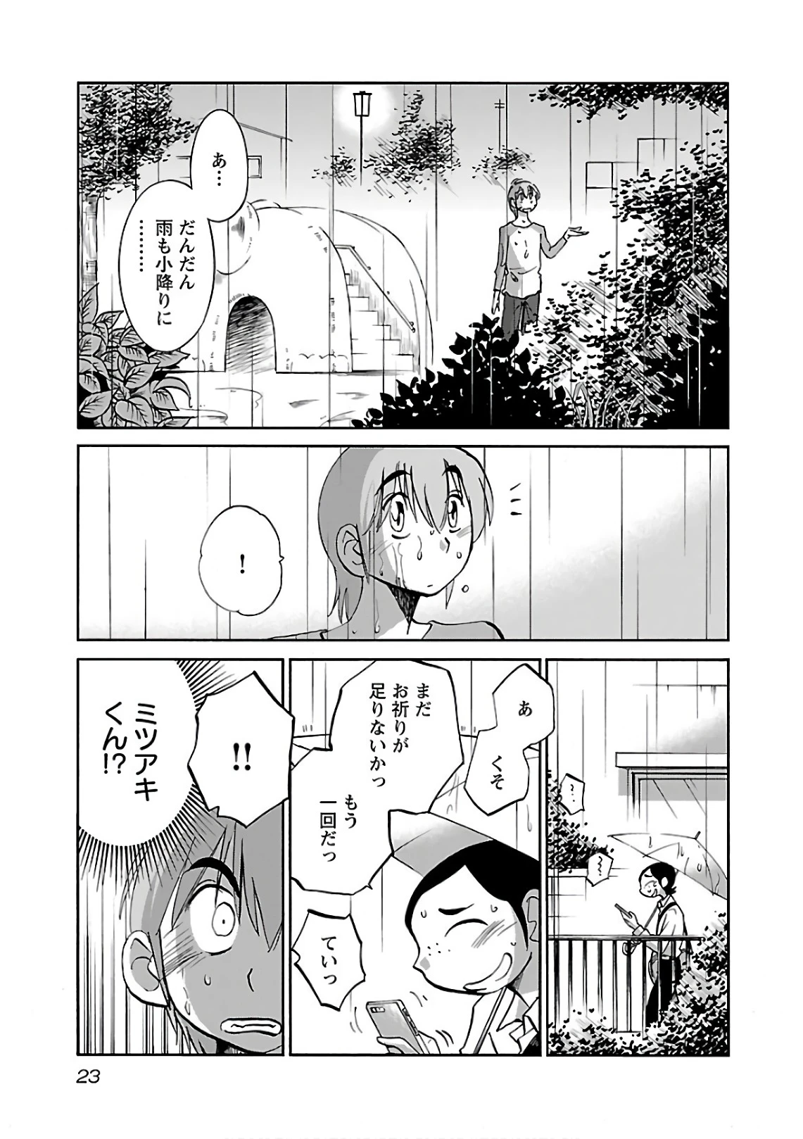 หน้า 25