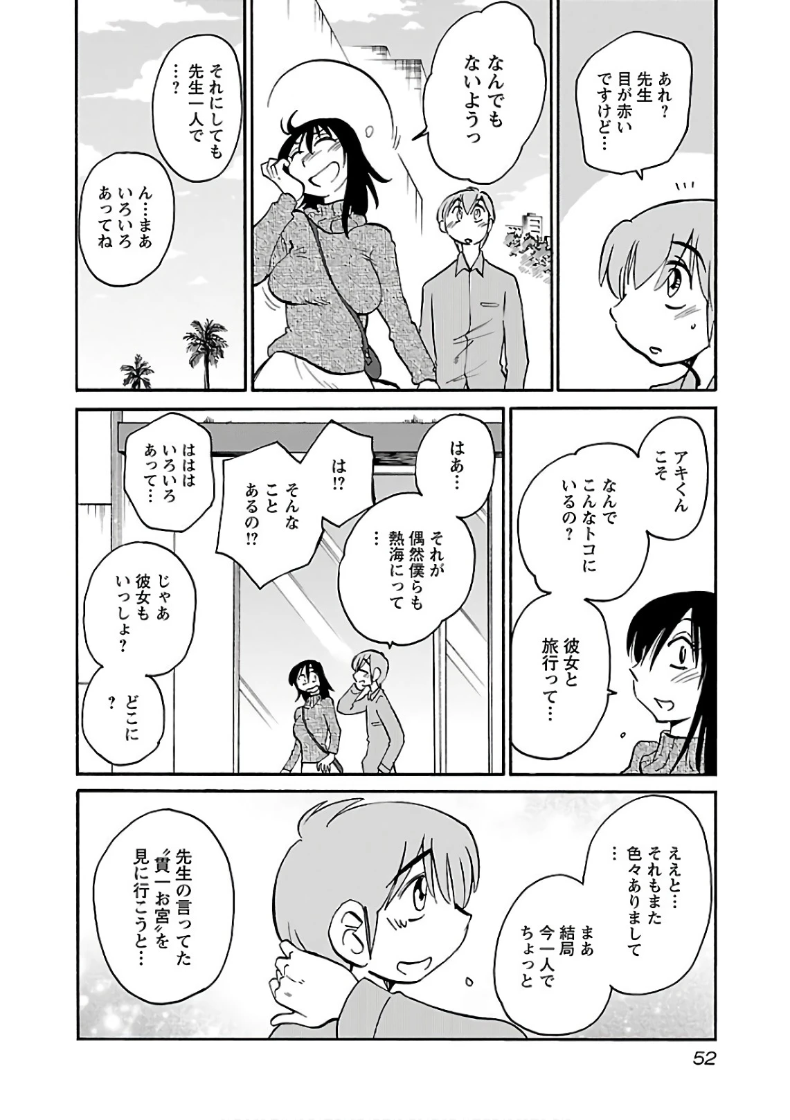 หน้า 54
