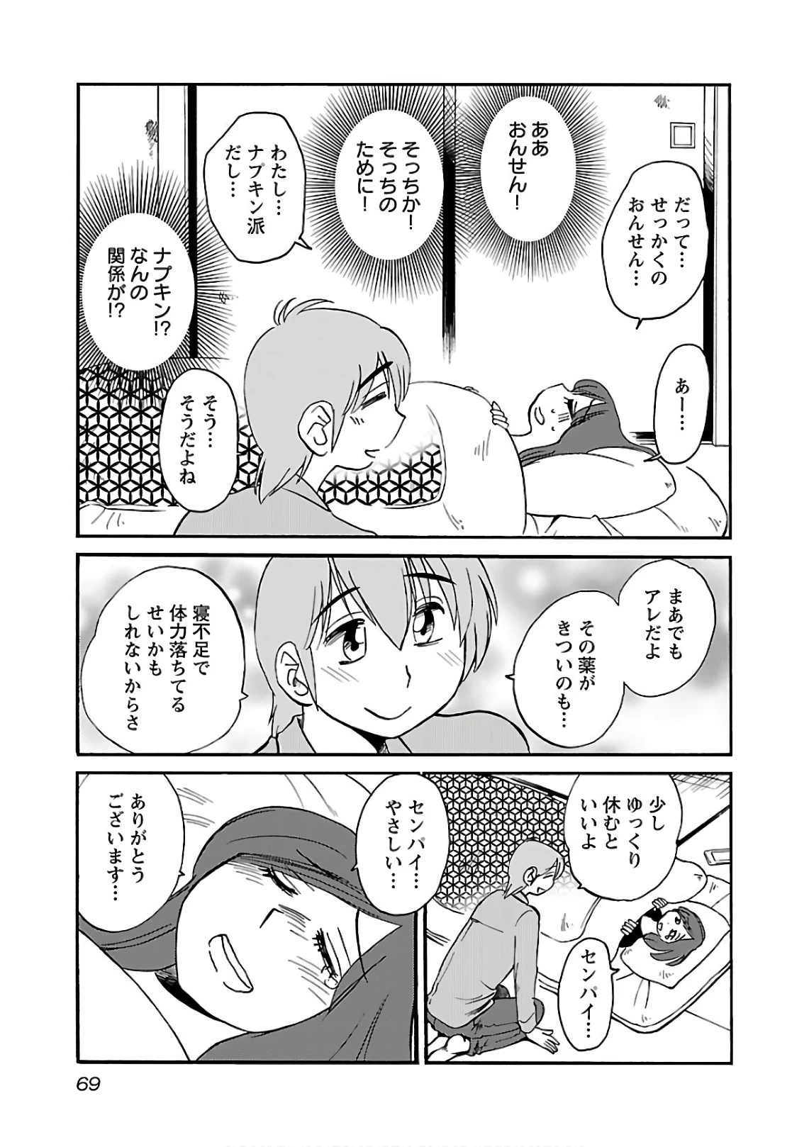 หน้า 71