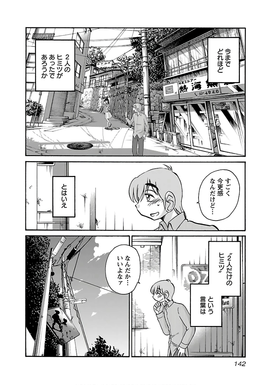 หน้า 144