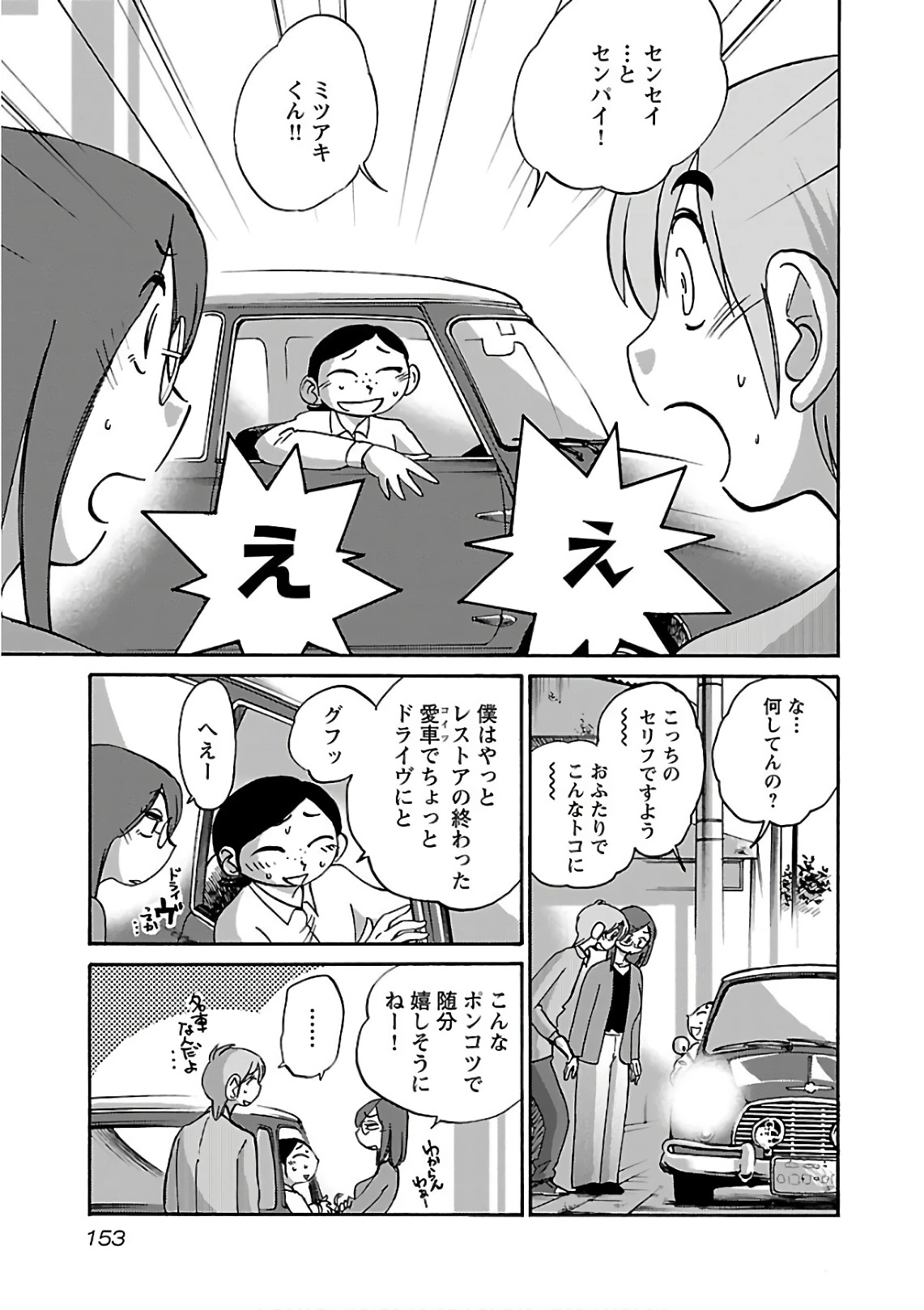หน้า 155