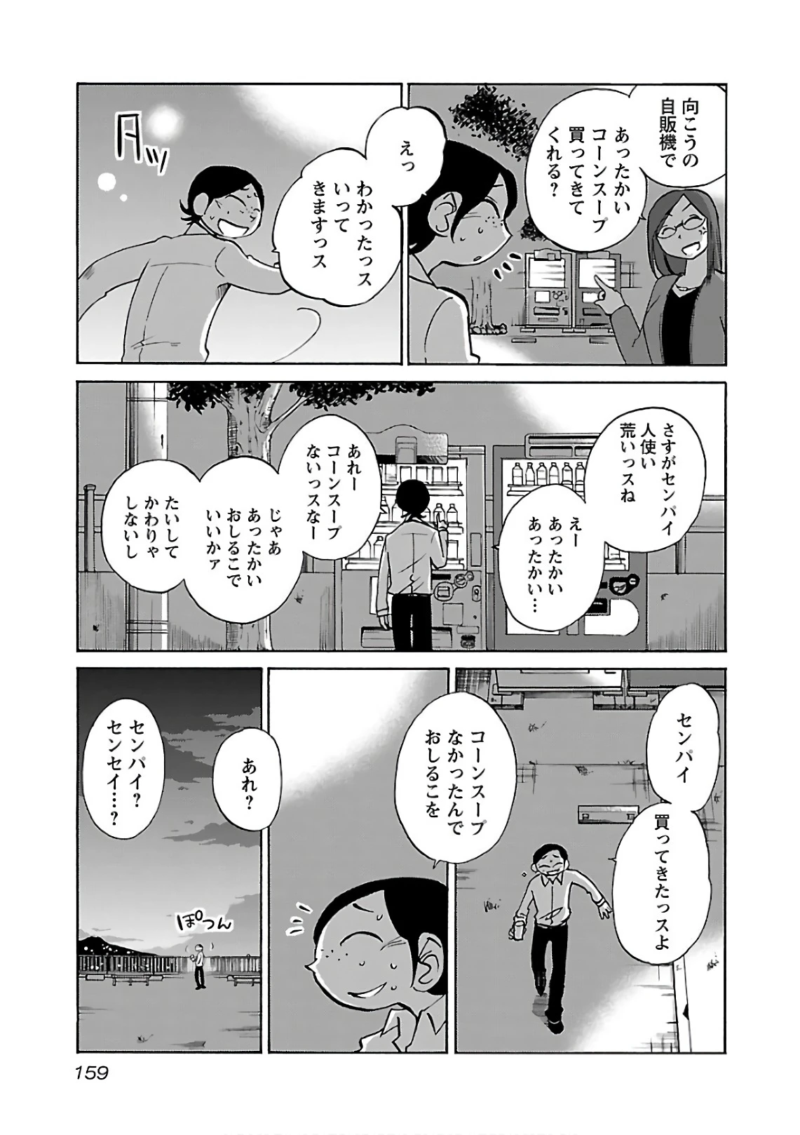 หน้า 161