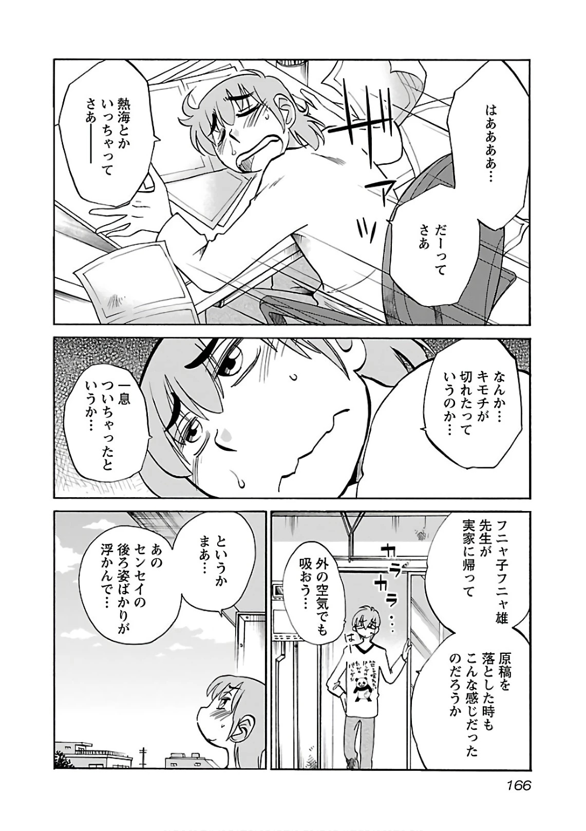 หน้า 168