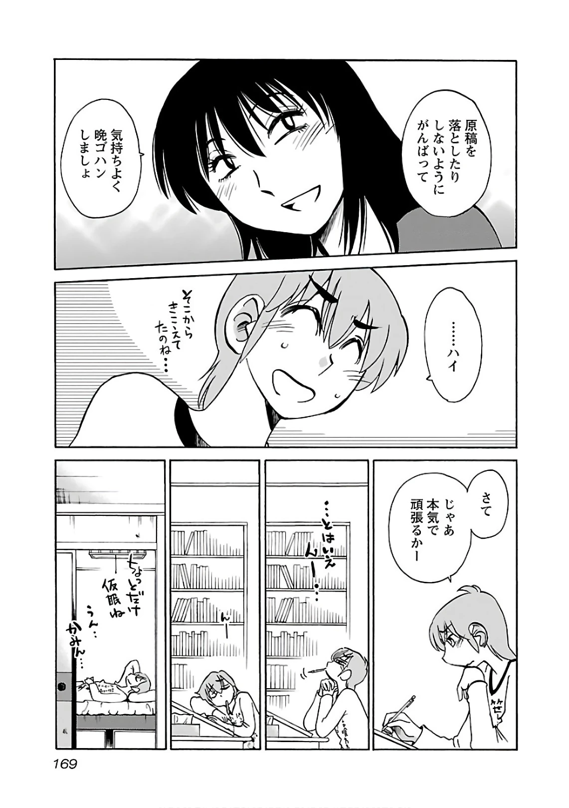 หน้า 171