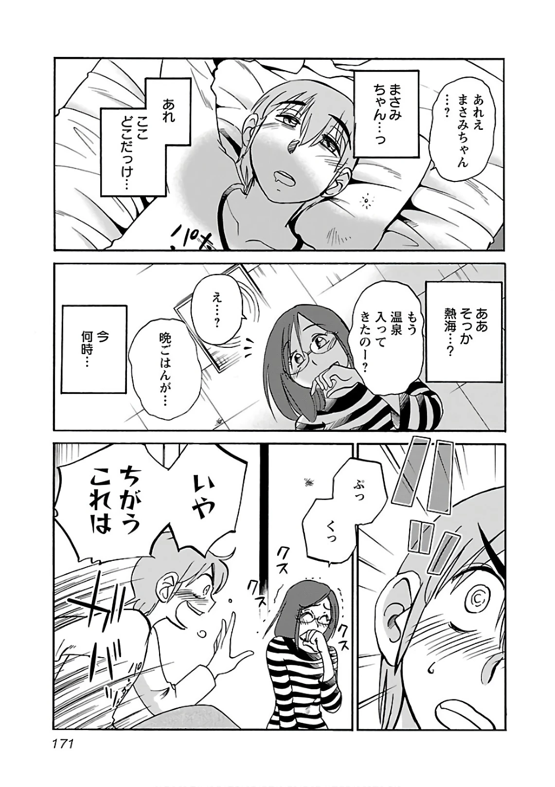 หน้า 173