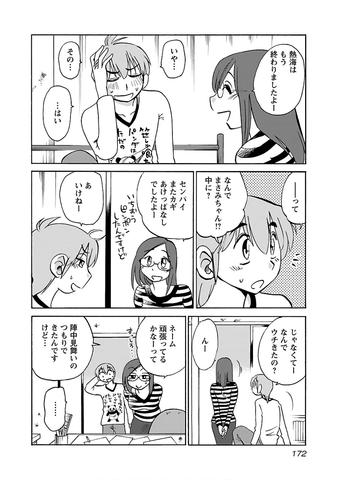 หน้า 174