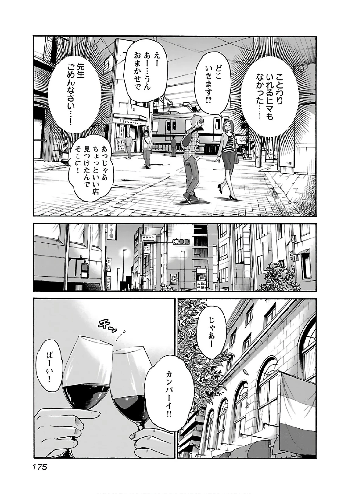 หน้า 177