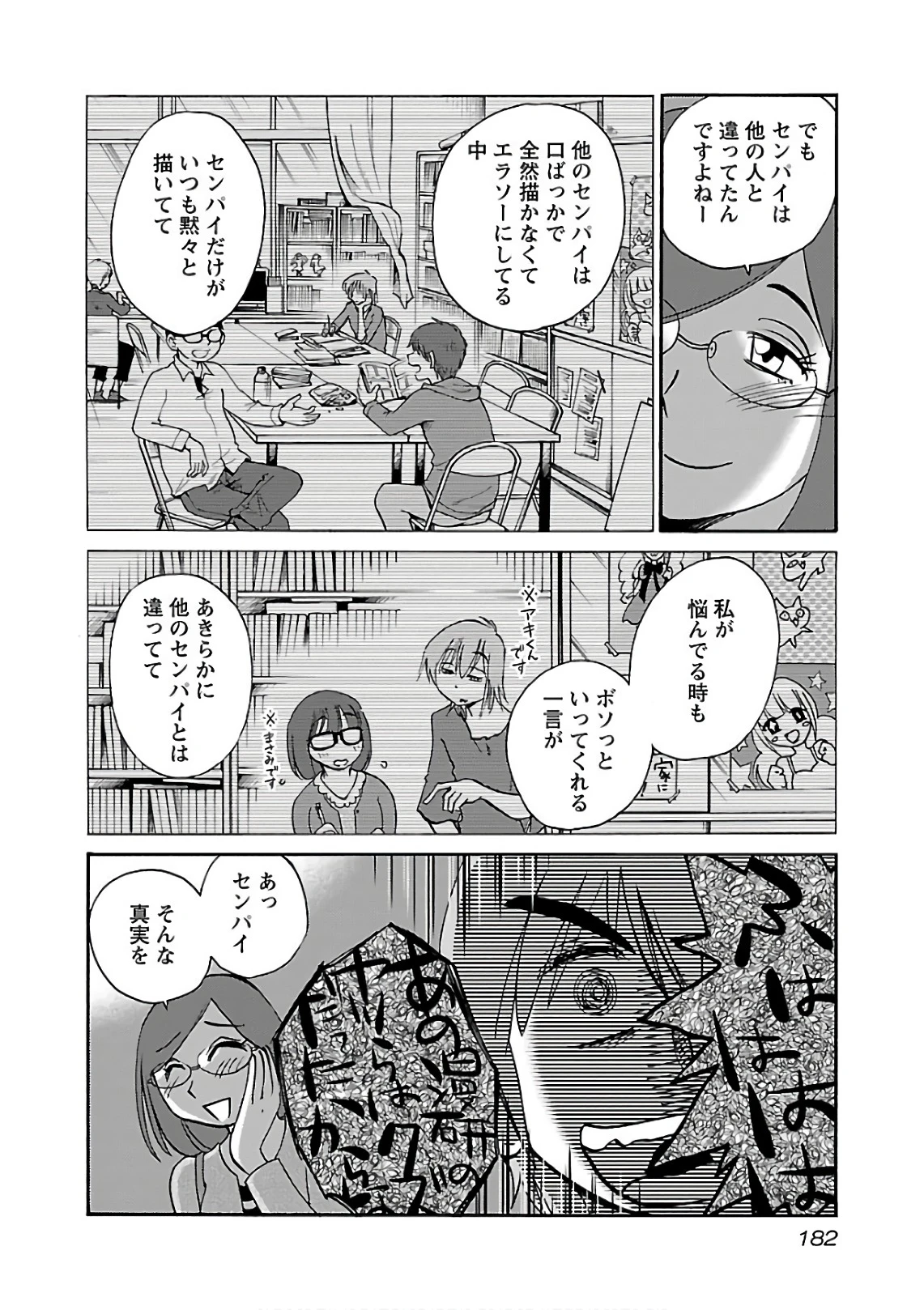 หน้า 184