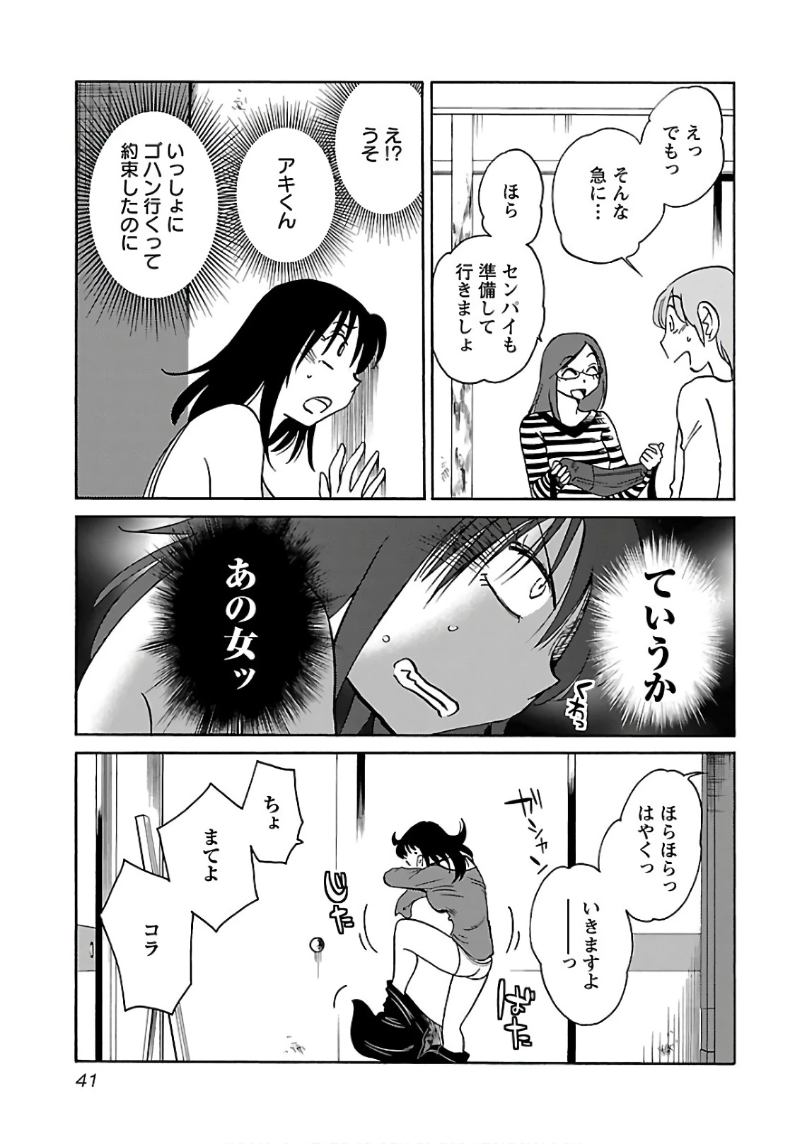 หน้า 43