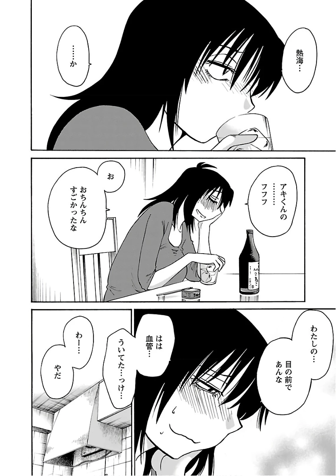 หน้า 50
