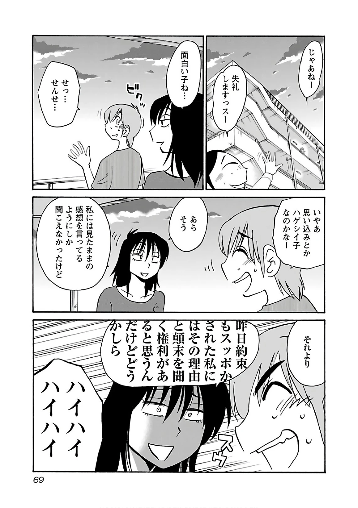 หน้า 71