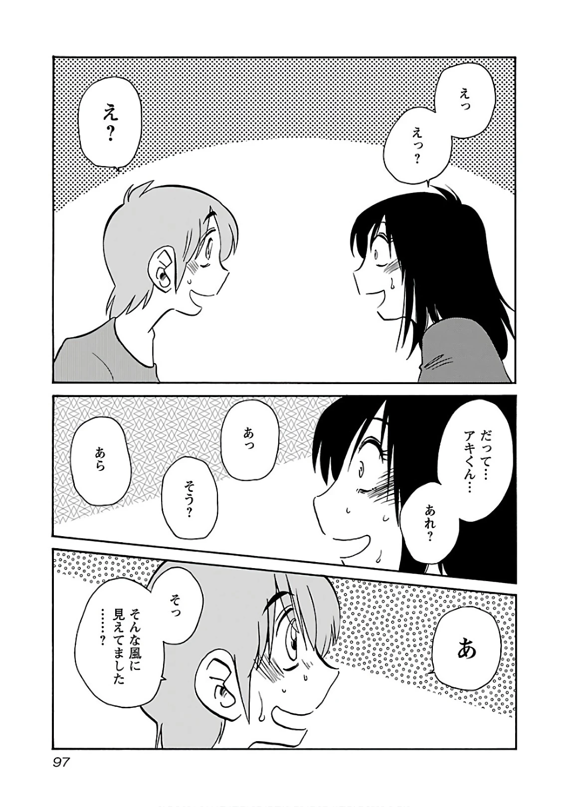 หน้า 99